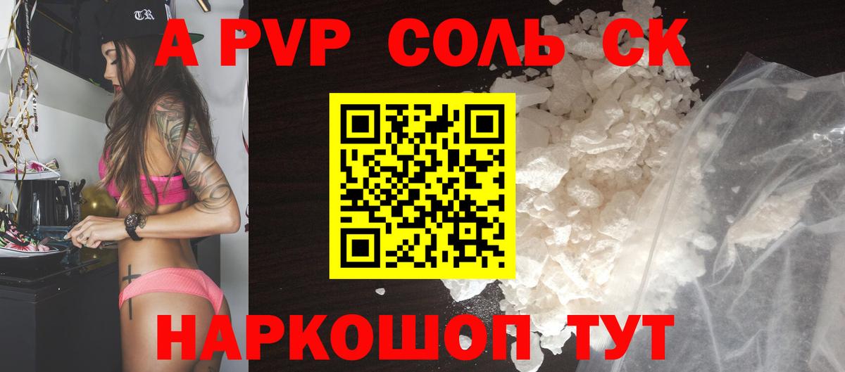 APVP мука Краснокаменск