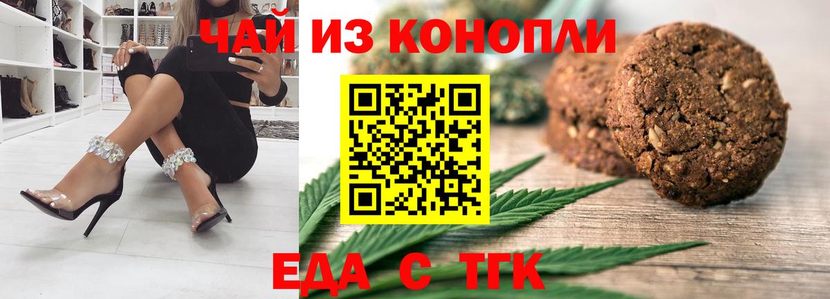 Cannafood марихуана Краснокаменск