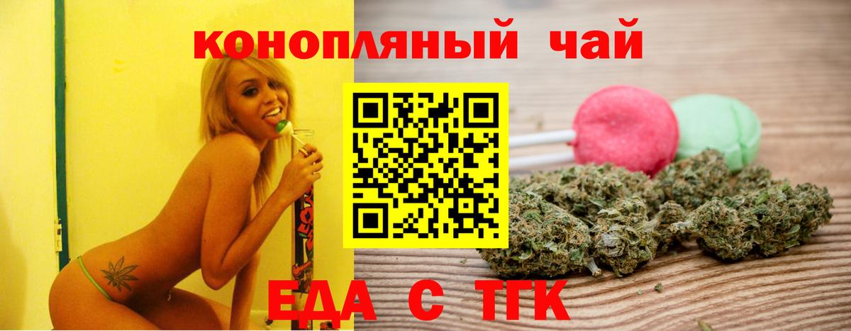 Печенье с ТГК конопля  Вход с VPN  Краснокаменск 