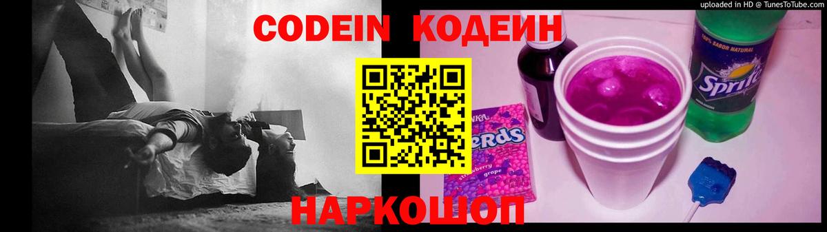 Кодеиновый сироп Lean напиток Lean (лин)  Кодеиновый сироп Lean напиток Lean (лин)  Вход с VPN  Краснокаменск 