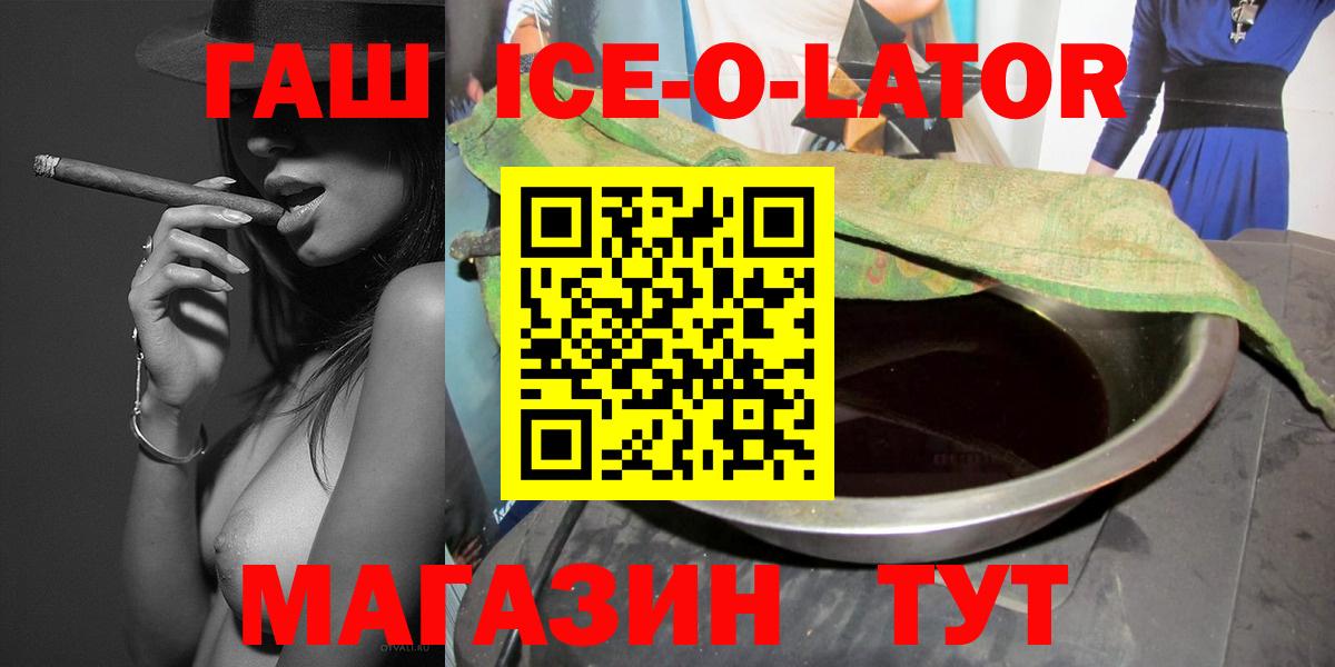 Краснокаменск  Гашиш гашик  Гашиш ice o lator  Гашиш  Вход с VPN 