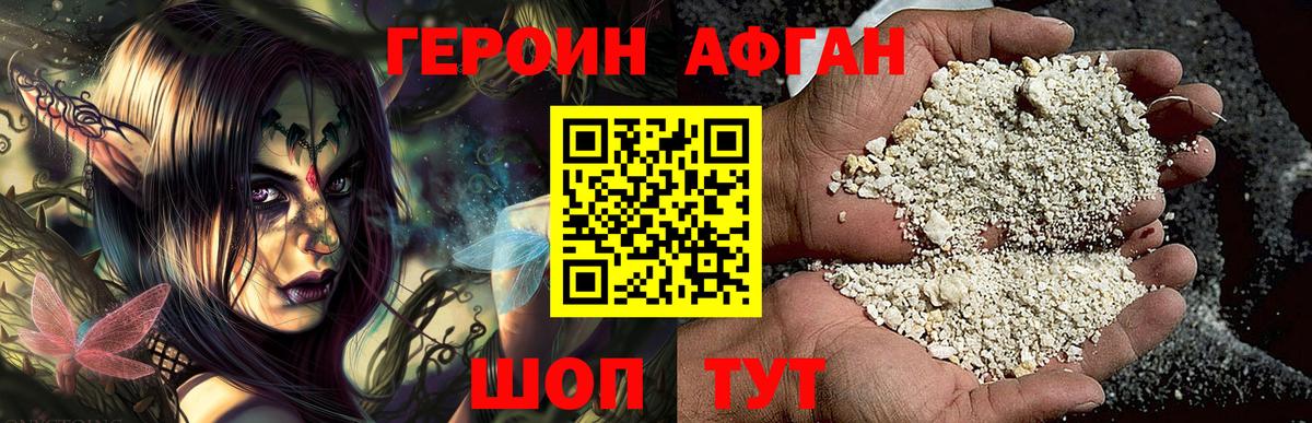 Краснокаменск  Героин хмурый  Вход с VPN 