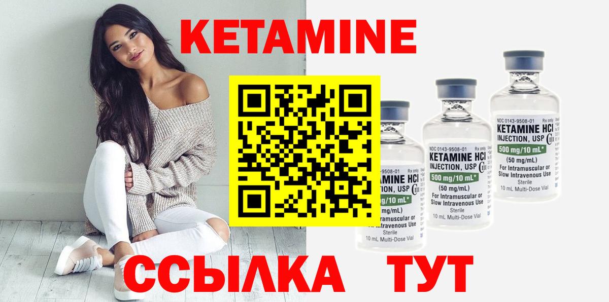 OMG tor  Кетамин VHQ  Вход с VPN  Кетамин VHQ  Краснокаменск 