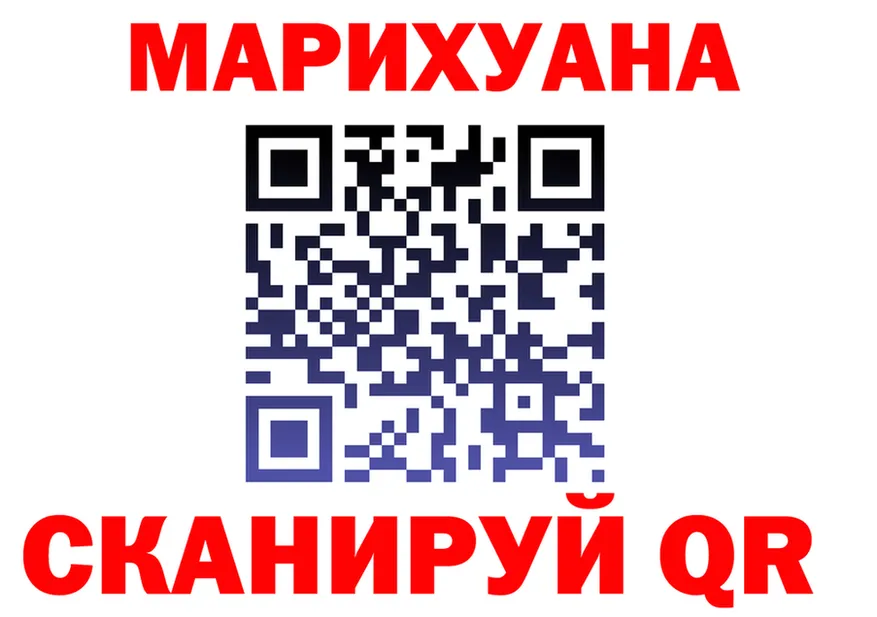 МАРИХУАНА Ganja вход это МЕГА Краснокаменск