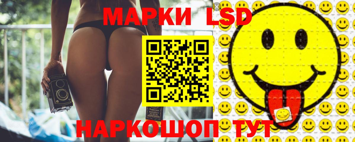 Краснокаменск  ЛСД экстази кислота  Вход с VPN  LSD-25 экстази ecstasy 