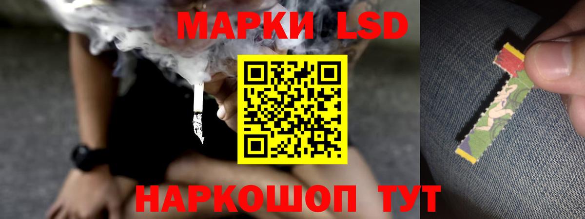LSD-25 экстази кислота Краснокаменск