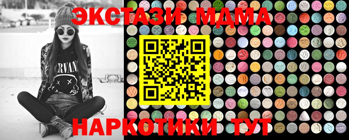 МДМА  МДМА Molly  МДМА кристаллы  Вход с VPN  Краснокаменск 
