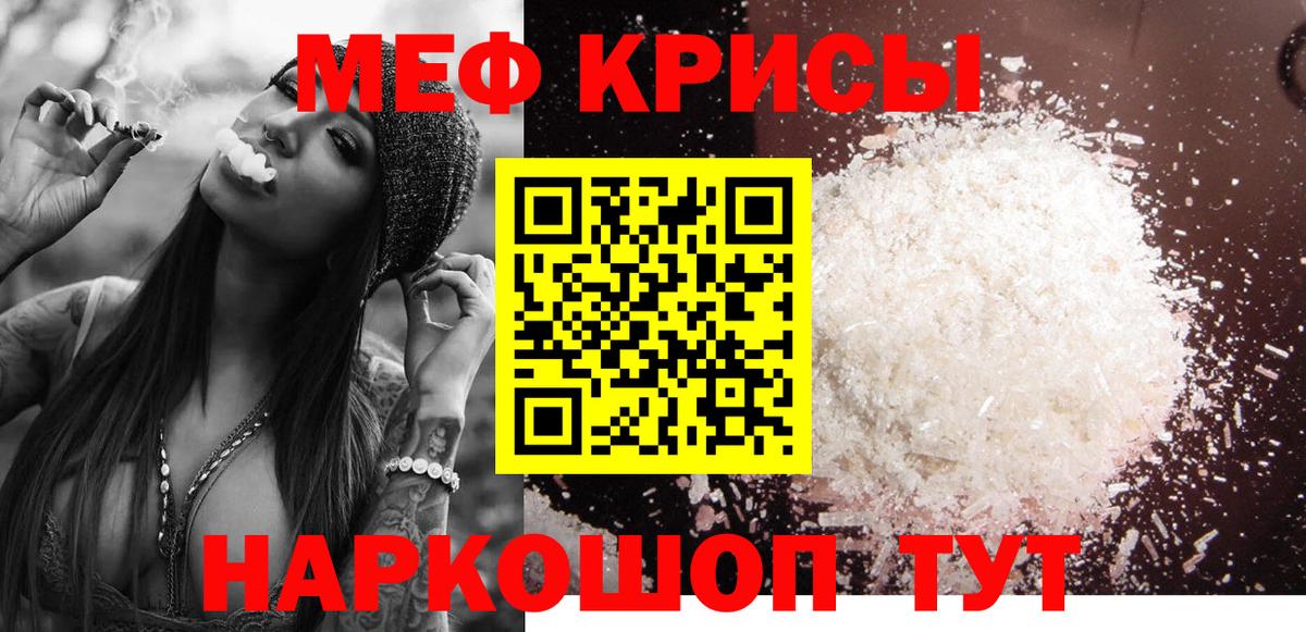 МЕФ мяу мяу  МЯУ-МЯУ  Вход с VPN  Краснокаменск  Меф 4 MMC  МЕФ 