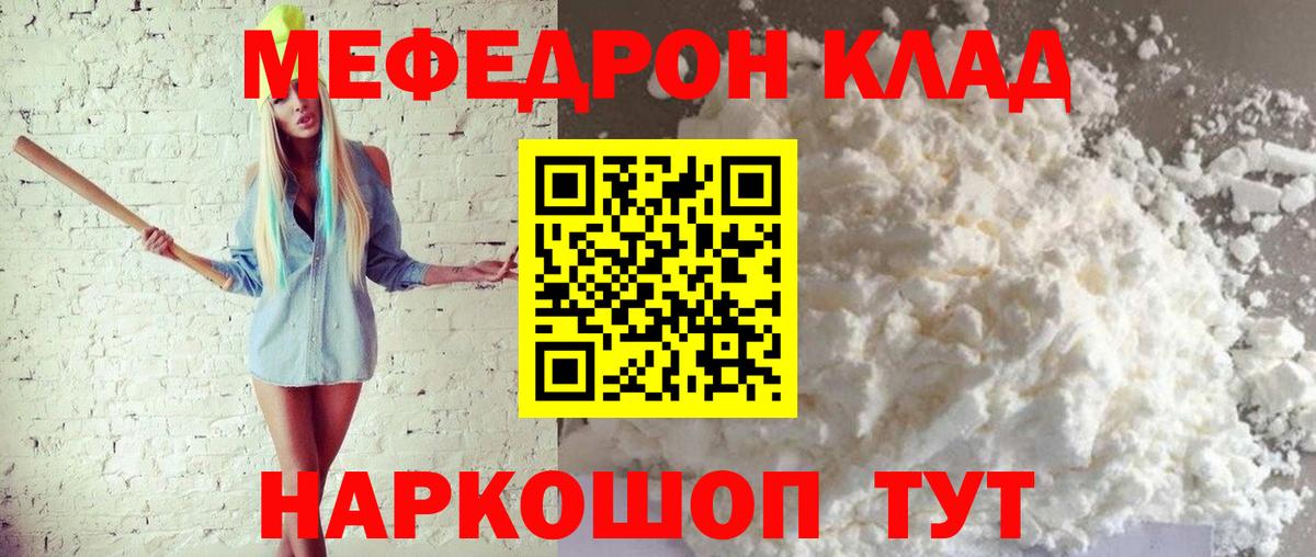 МЕФ Краснокаменск