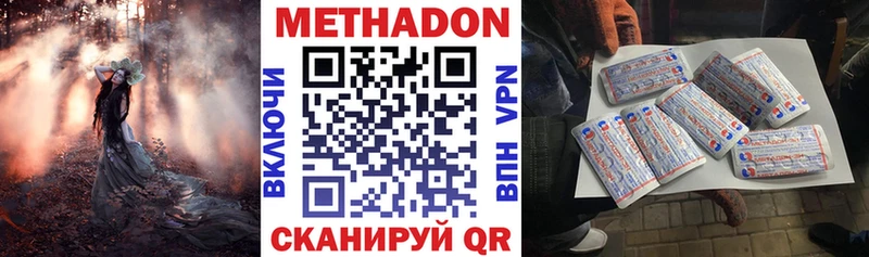 МЕТАДОН кристалл  Краснокаменск 