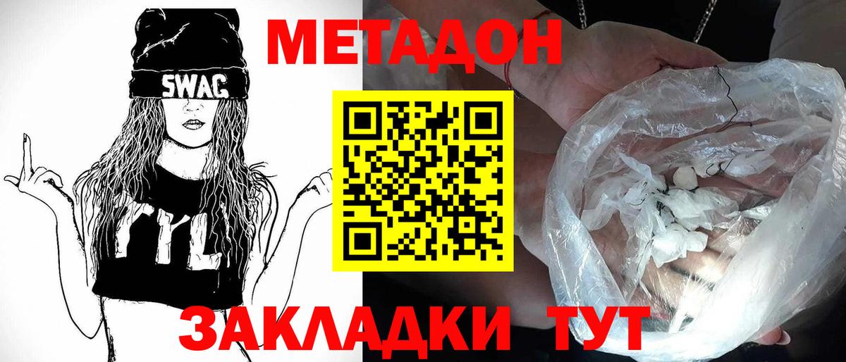 Краснокаменск  МЕТАДОН methadone  Вход с VPN  ОМГ ОМГ как войти  Метадон белоснежный 