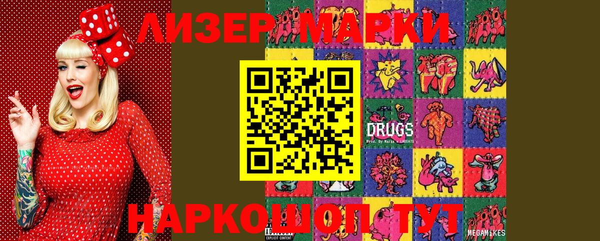Краснокаменск  Марки 25I-NBOMe 1,5мг  Вход с VPN 