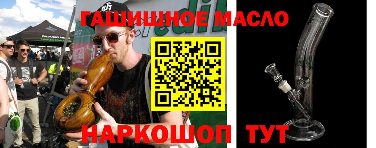 Краснокаменск  Дистиллят ТГК THC oil  Вход с VPN  наркота  ТГК Wax 