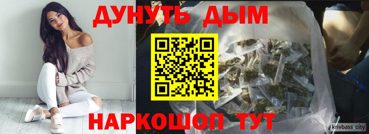 Шишки марихуана планчик  Конопля White Widow  Краснокаменск  Вход с VPN 